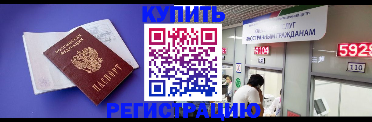 временная регистрация в квартире в Полысаево
