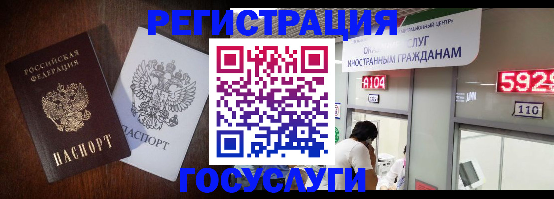прописка регистрация в Полысаево
