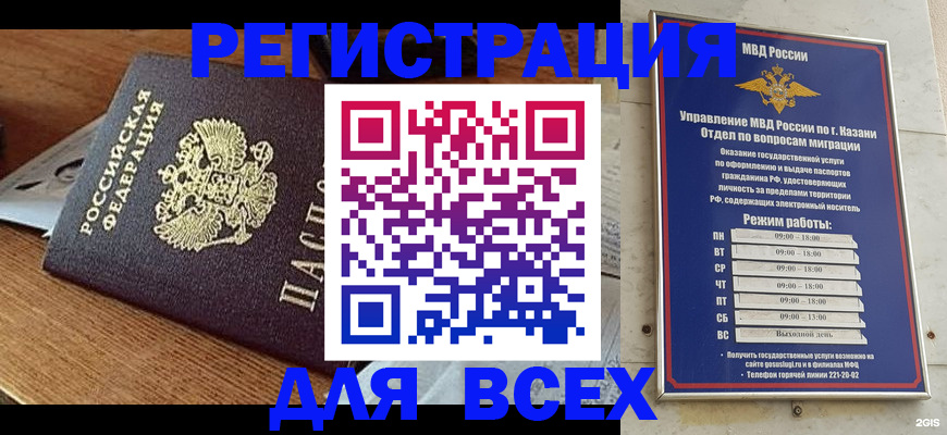 прописка в квартире в Полысаево