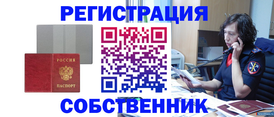 прописка для кредита в Полысаево
