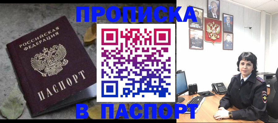 регистрация в Полысаево