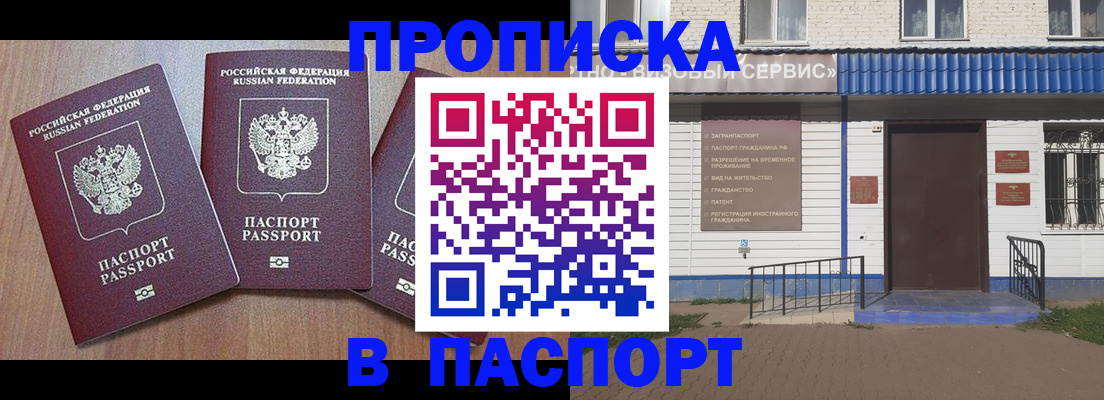 миграционный учет в Полысаево